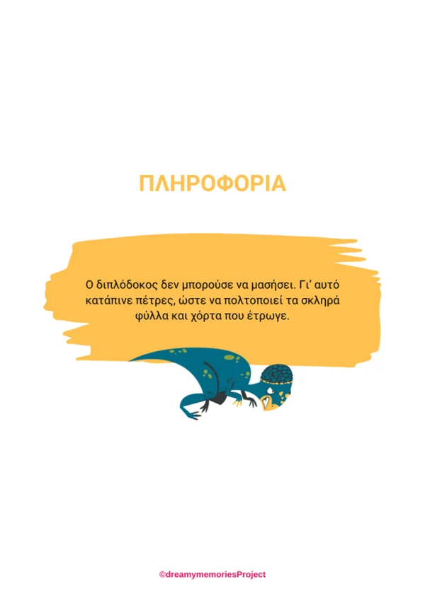 Μαθαίνω πρόσθεση Α Δημοτικού Βιβλίο δραστηριοτήτων