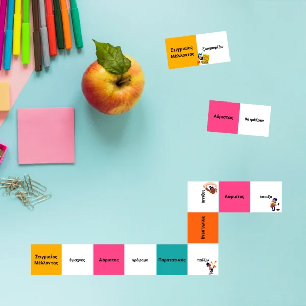 Χρόνοι ρημάτων στο δημοτικό Ντόμινο