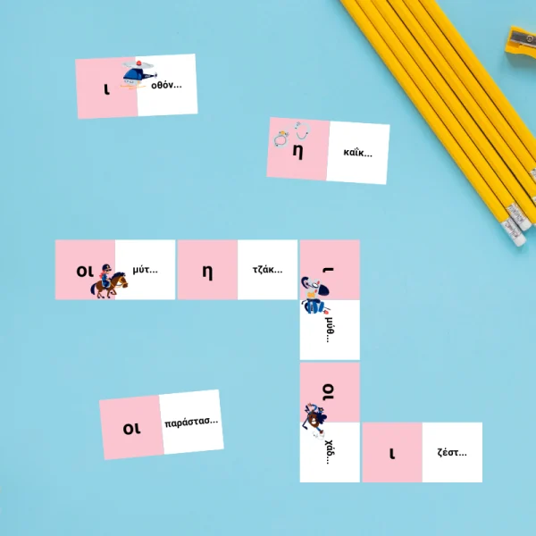 Καταλήξεις Α Δημοτικού ι η οι Ντόμινο