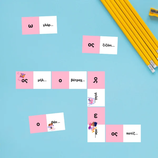 ο ή ω Α Δημοτικού Ντόμινο