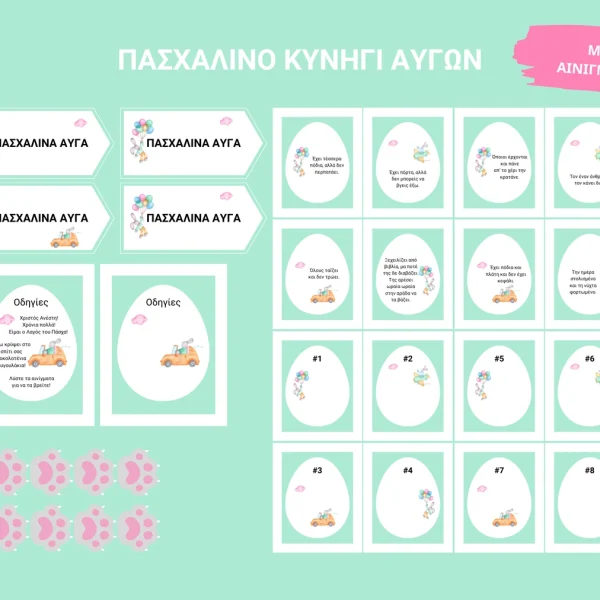 Πασχαλινό κυνήγι αυγών με αινίγματα