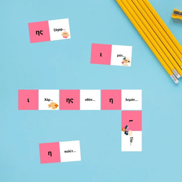 Καταλήξεις ουσιαστικών ι η Ντόμινο