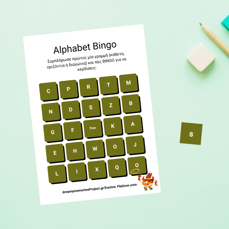 Η αλφαβήτα στα αγγλικά Παιχνίδι Bingo
