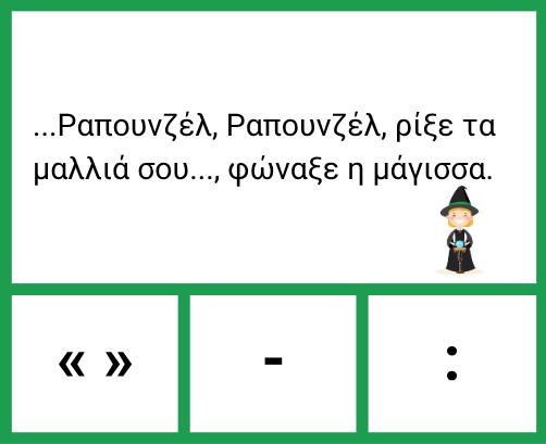 Σημεία στίξης Β Δημοτικού Κάρτες